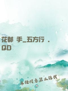 花都獵手