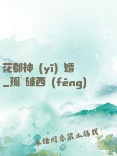 花都神醫(yī)龍婿