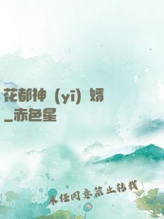 花都神醫(yī)龍婿
