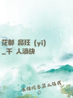 花都絕品狂醫(yī)