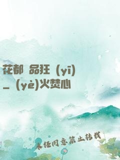 花都絕品狂醫(yī)