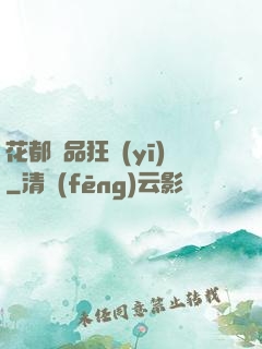 花都絕品狂醫(yī)