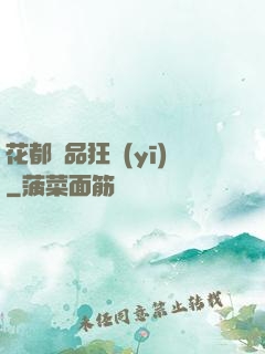花都絕品狂醫(yī)