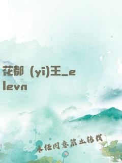 花都醫(yī)王