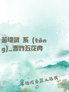苦境武學系統(tǒng)