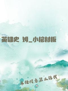英雄史萊姆