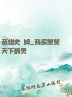 英雄史萊姆