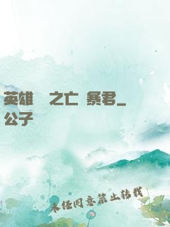 英雄無敵之亡靈暴君