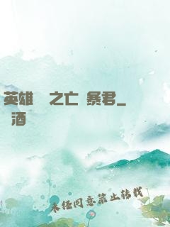 英雄無敵之亡靈暴君