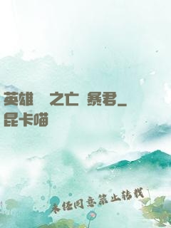 英雄無敵之亡靈暴君