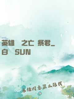 英雄無敵之亡靈暴君