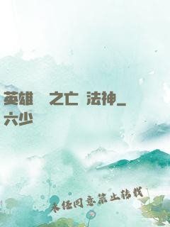 英雄無敵之亡靈法神