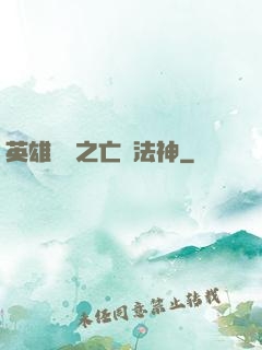 英雄無敵之亡靈法神