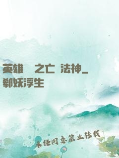 英雄無敵之亡靈法神