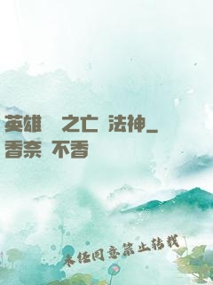 英雄無敵之亡靈法神