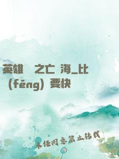 英雄無敵之亡靈海