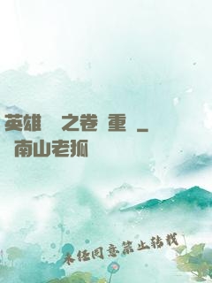 英雄無敵之卷錢重來