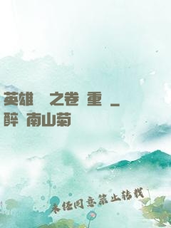 英雄無敵之卷錢重來