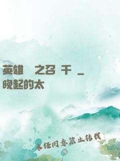 英雄無敵之召喚千軍