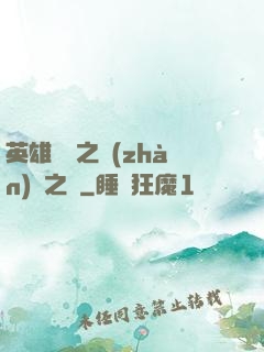 英雄無敵之戰(zhàn)爭之龍