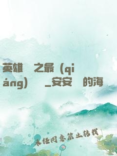 英雄無敵之最強(qiáng)馴獸師