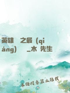 英雄無敵之最強(qiáng)馴獸師