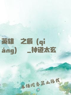 英雄無敵之最強(qiáng)馴獸師