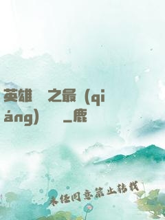 英雄無敵之最強(qiáng)馴獸師