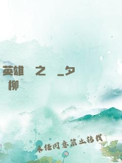 英雄無敵之爭鋒