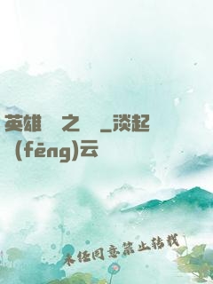 英雄無敵之爭鋒