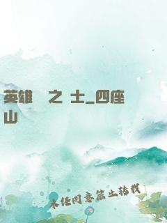 英雄無敵之騎士