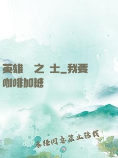 英雄無敵之騎士