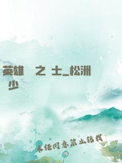 英雄無敵之騎士