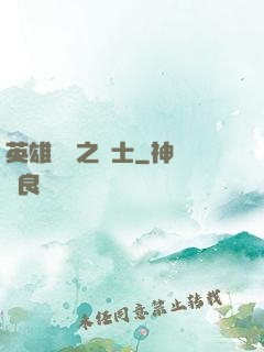 英雄無敵之騎士