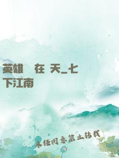 英雄無敵在諸天