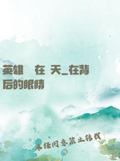 英雄無敵在諸天