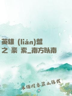 英雄聯(lián)盟之劍豪亞索