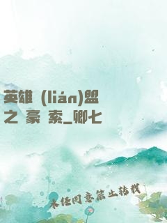 英雄聯(lián)盟之劍豪亞索