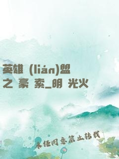 英雄聯(lián)盟之劍豪亞索
