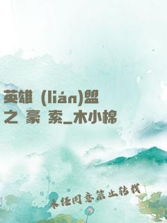 英雄聯(lián)盟之劍豪亞索