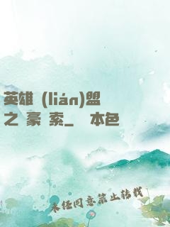 英雄聯(lián)盟之劍豪亞索