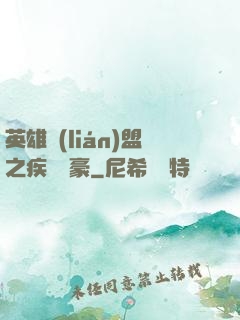 英雄聯(lián)盟之疾風劍豪