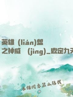 英雄聯(lián)盟之神威電競(jìng)