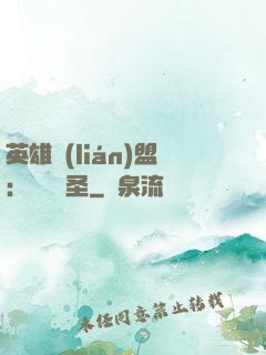 英雄聯(lián)盟：無極劍圣