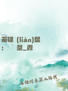 英雄聯(lián)盟：無極劍圣