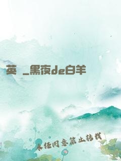 英靈