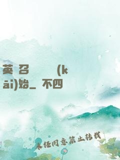 英靈召喚從擼貓開(kāi)始