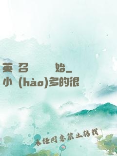 英靈召喚從擼貓開始