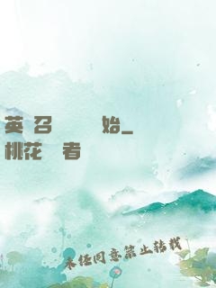 英靈召喚從擼貓開始