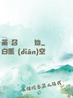 英靈召喚從擼貓開始